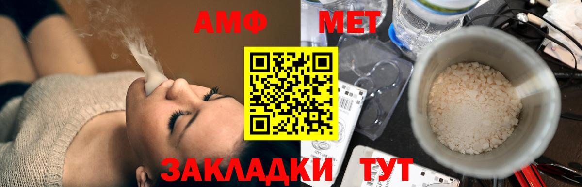 Кольчугино  Amphetamine  Вход с VPN  Amphetamine Розовый 