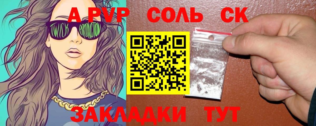 A-PVP VHQ Кольчугино
