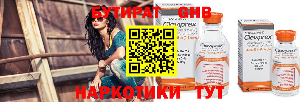 Бутират BDO 33% Кольчугино