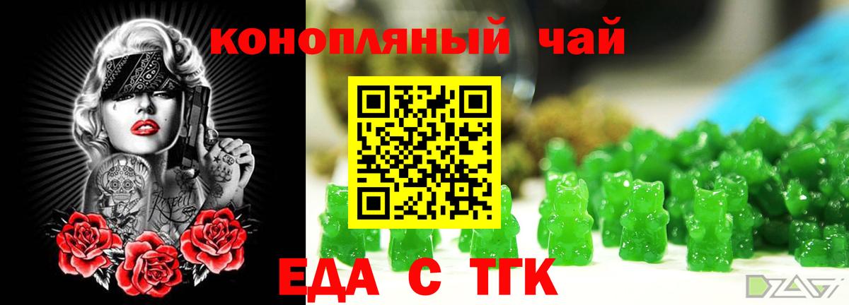 Кольчугино  Canna-Cookies конопля  Вход с VPN 