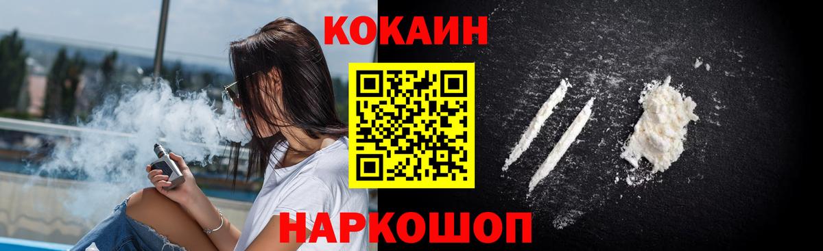 Кокаин  Вход с VPN  Кольчугино  КОКАИН Перу  КОКАИН 97% 