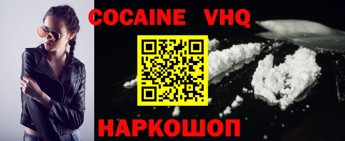 КОКАИН 98% Кольчугино