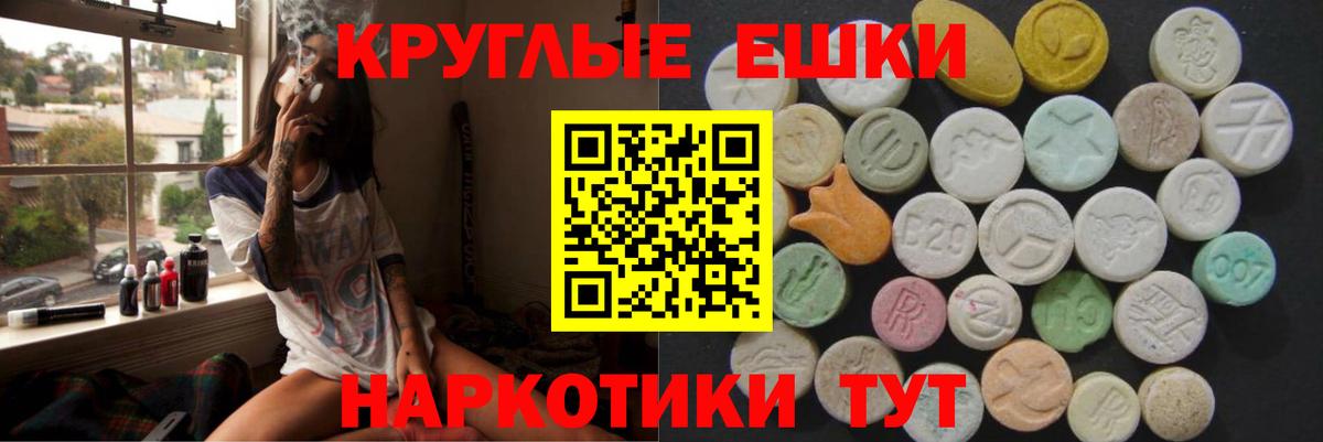 Кольчугино  ЭКСТАЗИ Philipp Plein  Экстази таблы  Ecstasy  Вход с VPN 