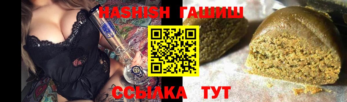 ГАШИШ индика сатива  ГАШ hashish  Кольчугино  Вход с VPN 