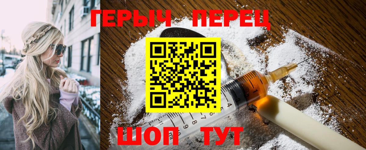 ГЕРОИН Афган  Вход с VPN  Кольчугино 