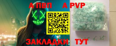 альфа пвп Беслан