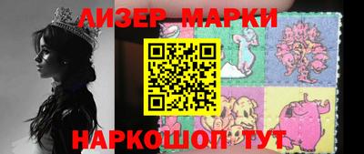 марки nbome Берёзовский