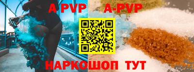 альфа пвп Беслан