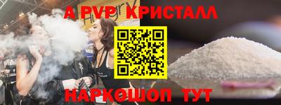 альфа пвп Беслан
