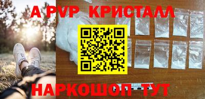 альфа пвп Бийск