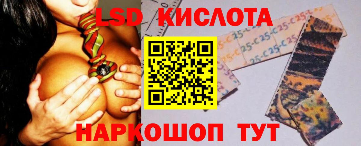 ЛСД экстази кислота Кольчугино