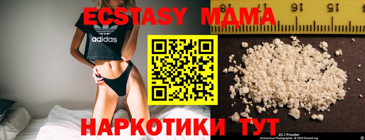 Кольчугино  МДМА кристаллы  Вход с VPN 