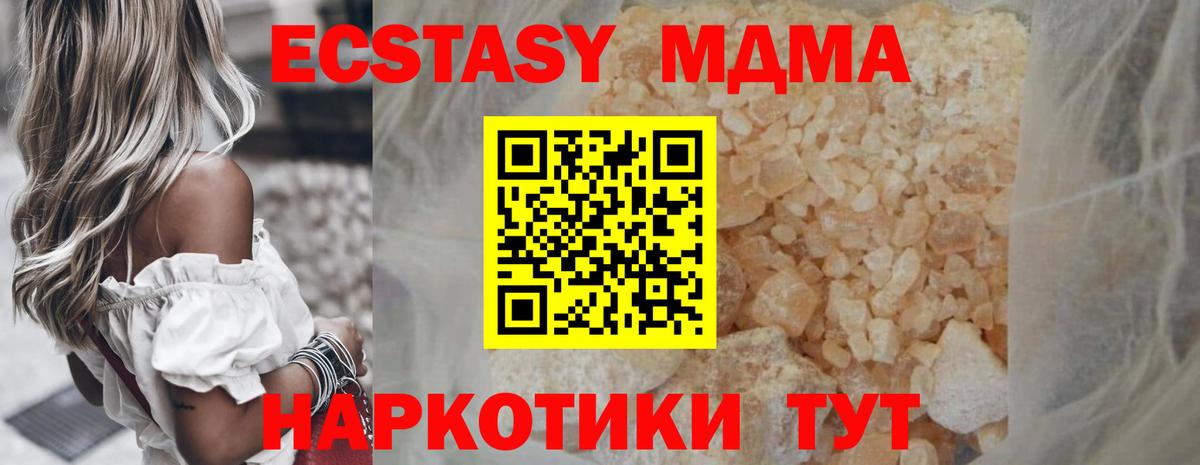 МДМА crystal Кольчугино