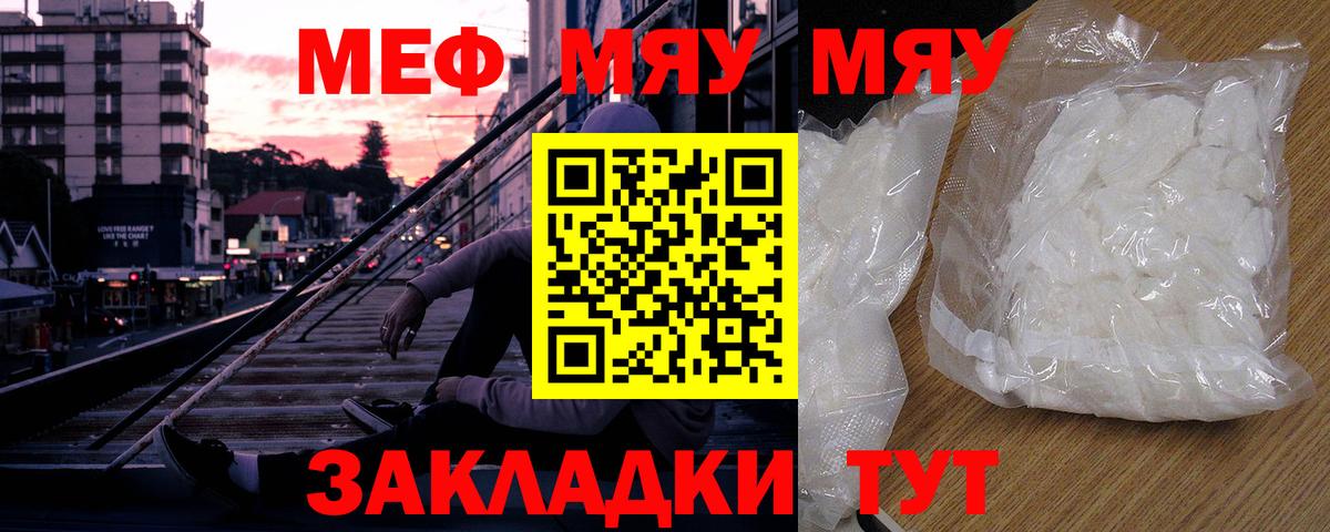 Мефедрон  Меф  Кольчугино  Вход с VPN  Меф мука  МЕФ кристаллы 
