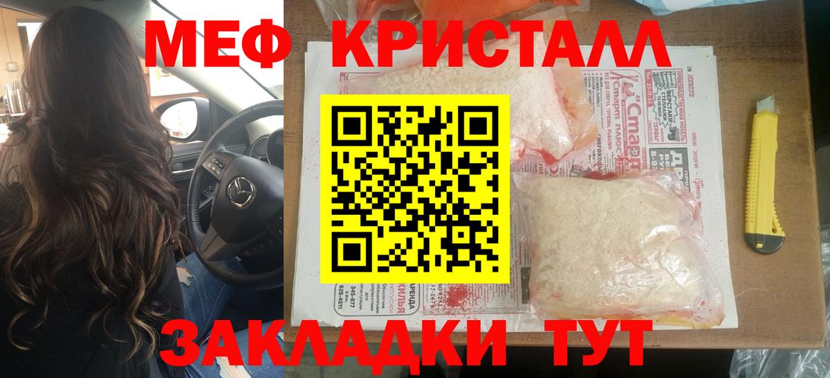 МЕФ  Кольчугино