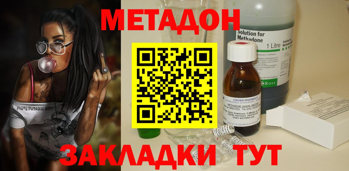 Кольчугино  Метадон белоснежный  Вход с VPN 