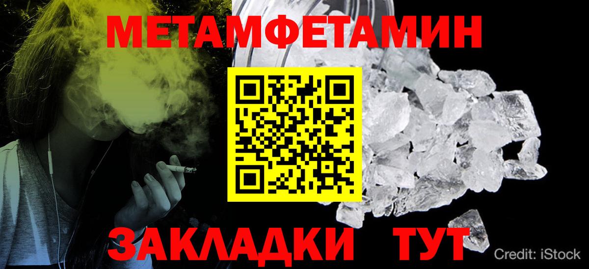 Метамфетамин Methamphetamine  Вход с VPN  Метамфетамин Methamphetamine  Кольчугино 