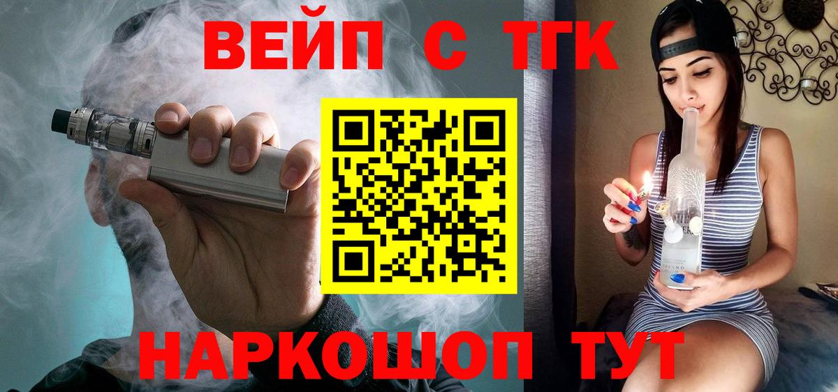 Дистиллят ТГК жижа  ТГК THC oil  Кольчугино  Вход с VPN 